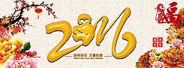 中式2016猴年大吉海報(bào)設(shè)計(jì)psd分層素材