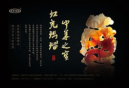 深色調高檔玉石瑪瑙宣傳卡明信片
