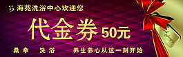 代金券