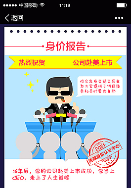 身價(jià) 測(cè)試器 扁平化