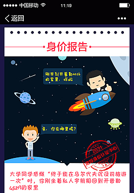 身價(jià) 測(cè)試器 扁平化