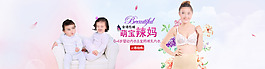 母嬰海報