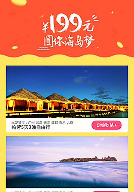 旅游產品頁面