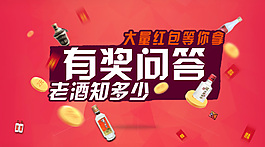 有獎問答大量紅包等你拿