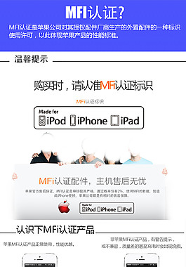 淘寶蘋果數(shù)據(jù)線詳情圖