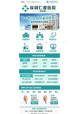 手機(jī)網(wǎng)站首頁