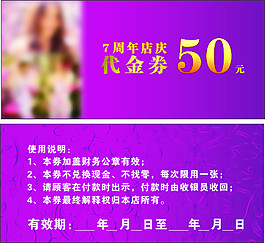 代金券