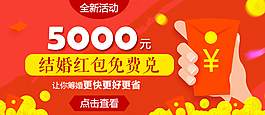 紅包5000元