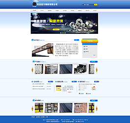 钢铁器械网站