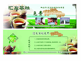 代金券