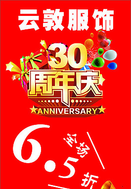 打折海報