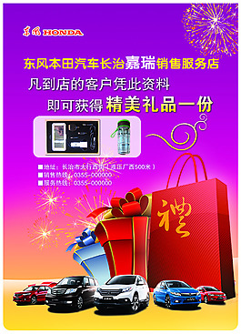 送禮品