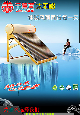 淘寶詳情頁 太陽能
