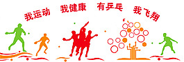乒乓球墙体设计图