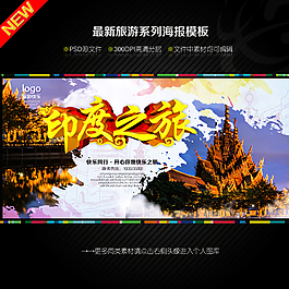 印度旅游圖片