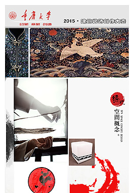 中國(guó)風(fēng)展板設(shè)計(jì)