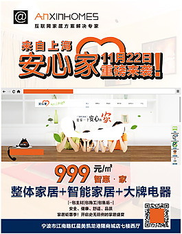 電梯廣告