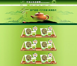 茶葉店鋪裝修