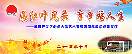 活動(dòng)背景圖片