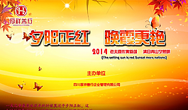 夕陽紅圖片