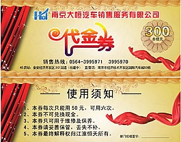 汽車展板設(shè)計(jì)