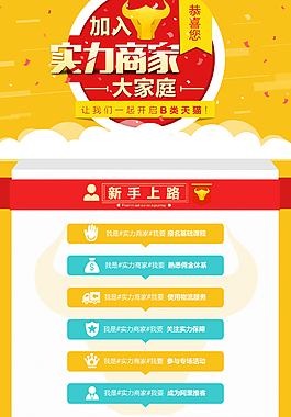實力商家