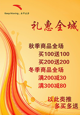 禮惠全城圖片