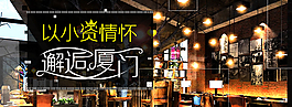 廈門