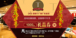 優(yōu)惠券