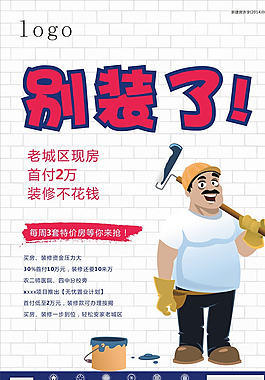 卡通 人物  报广图片