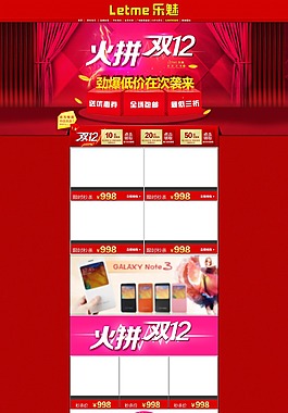 雙十二店鋪裝修
