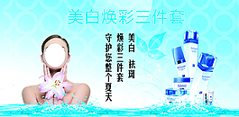 韓國新生活美白煥彩系列套餐藍色圖片
