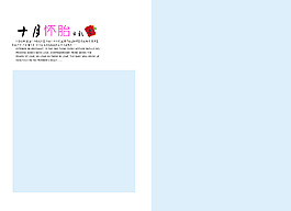 孕婦相冊模板