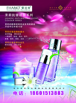 化妝品海報(bào)圖片