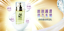 化妝品海報(bào)圖片