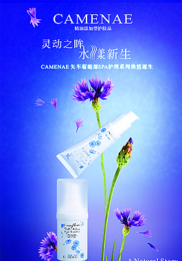 化妝品海報(bào)圖片