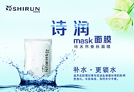 化妝品海報(bào)圖片
