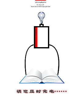 世界讀書日