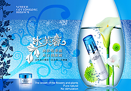 化妝品海報(bào)圖片