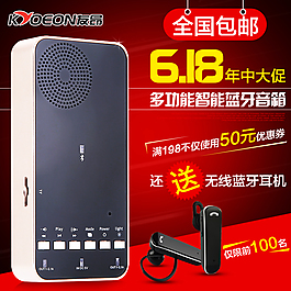 淘寶藍牙音箱主圖