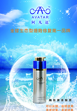 化妝品海報(bào)圖片