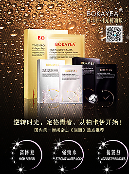 化妝品海報(bào)圖片