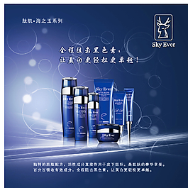 化妝品海報(bào)圖片
