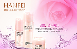 化妝品海報(bào)圖片