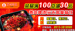 烤魚(yú)車身圖片