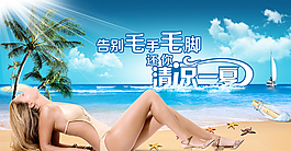 整形醫(yī)院海報(bào)圖片