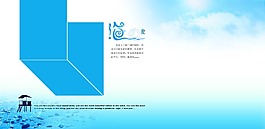 海景相冊模板