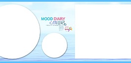 海景相冊模板