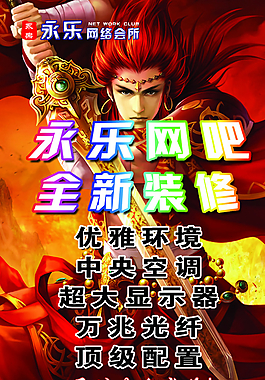 網(wǎng)吧圖片