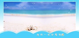 海景相冊模板